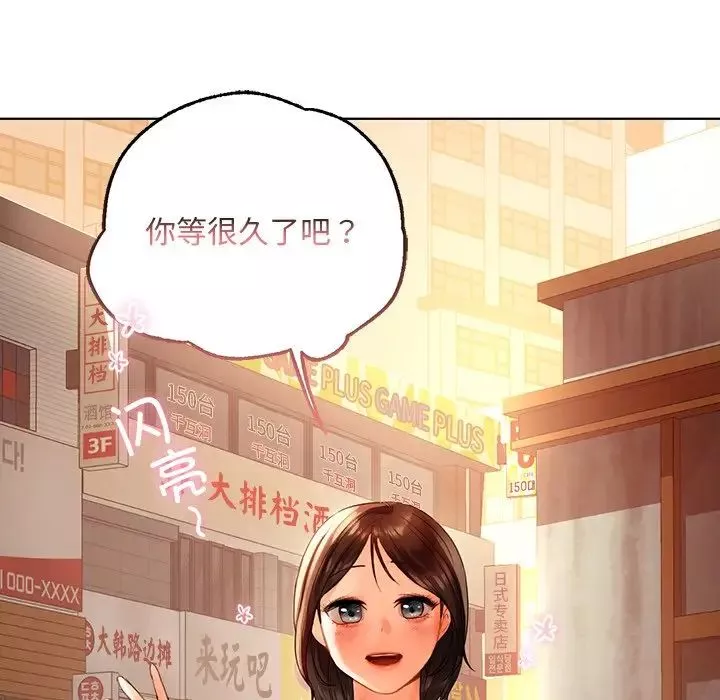 首尔行第19話