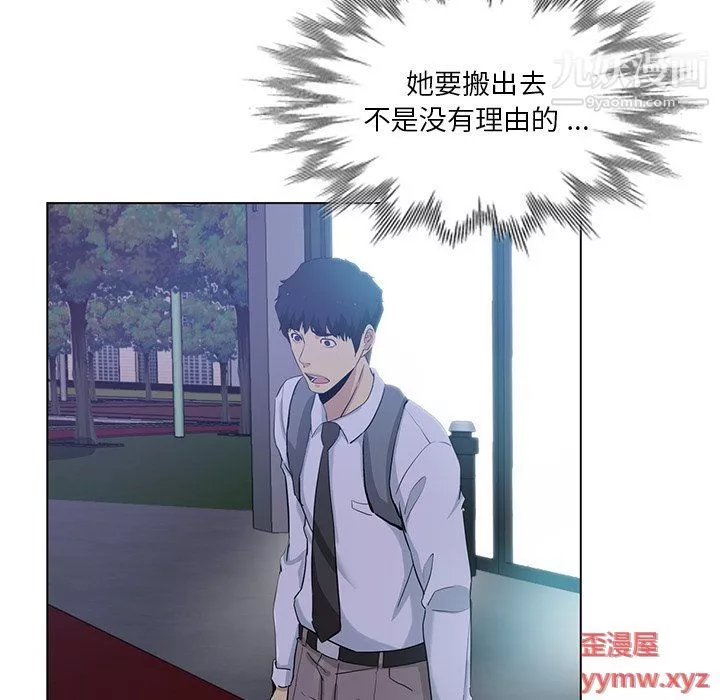 危險純友誼第24話