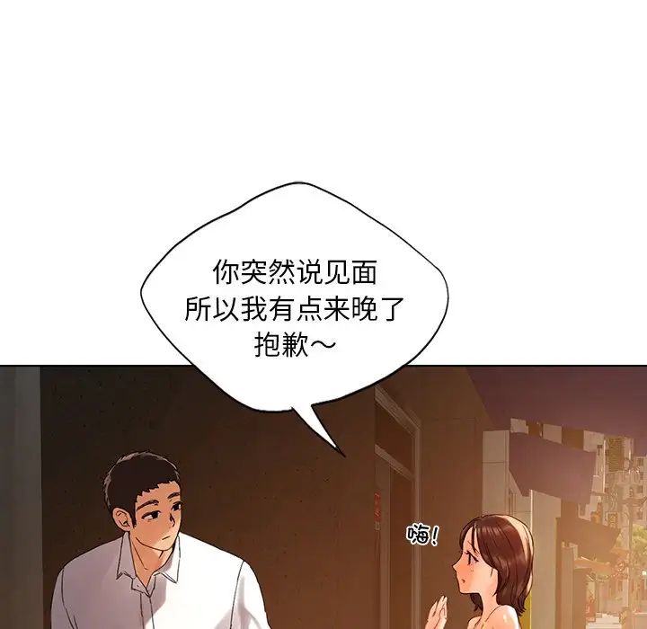 首尔行第19话