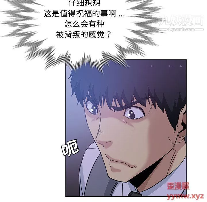 危險純友誼第24話
