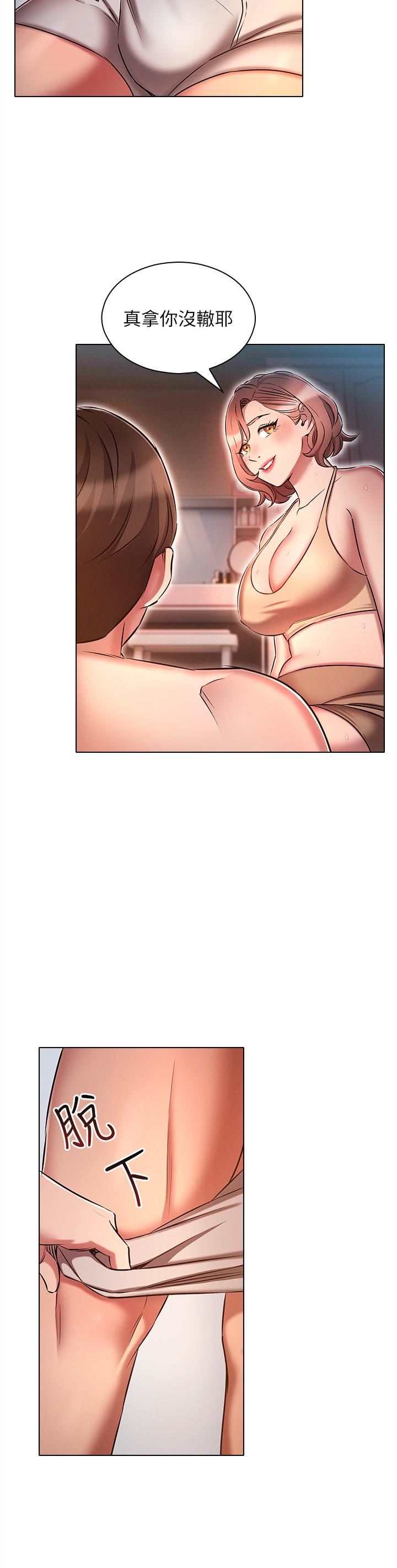 鲁蛇的多重宇宙第26话-人非圣贤,谁能不做!