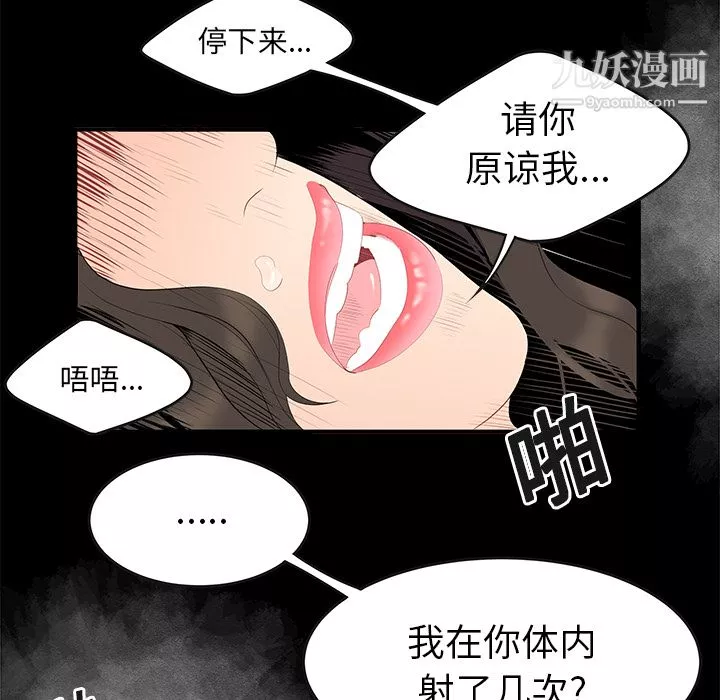 性爱百分百-第15话 - 图片 58