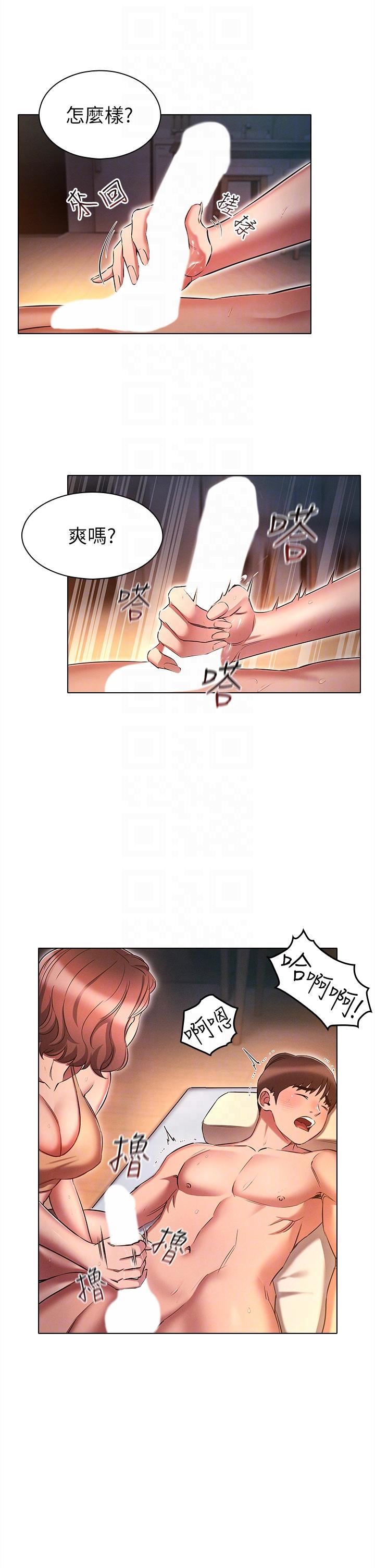 鲁蛇的多重宇宙第26话-人非圣贤,谁能不做!