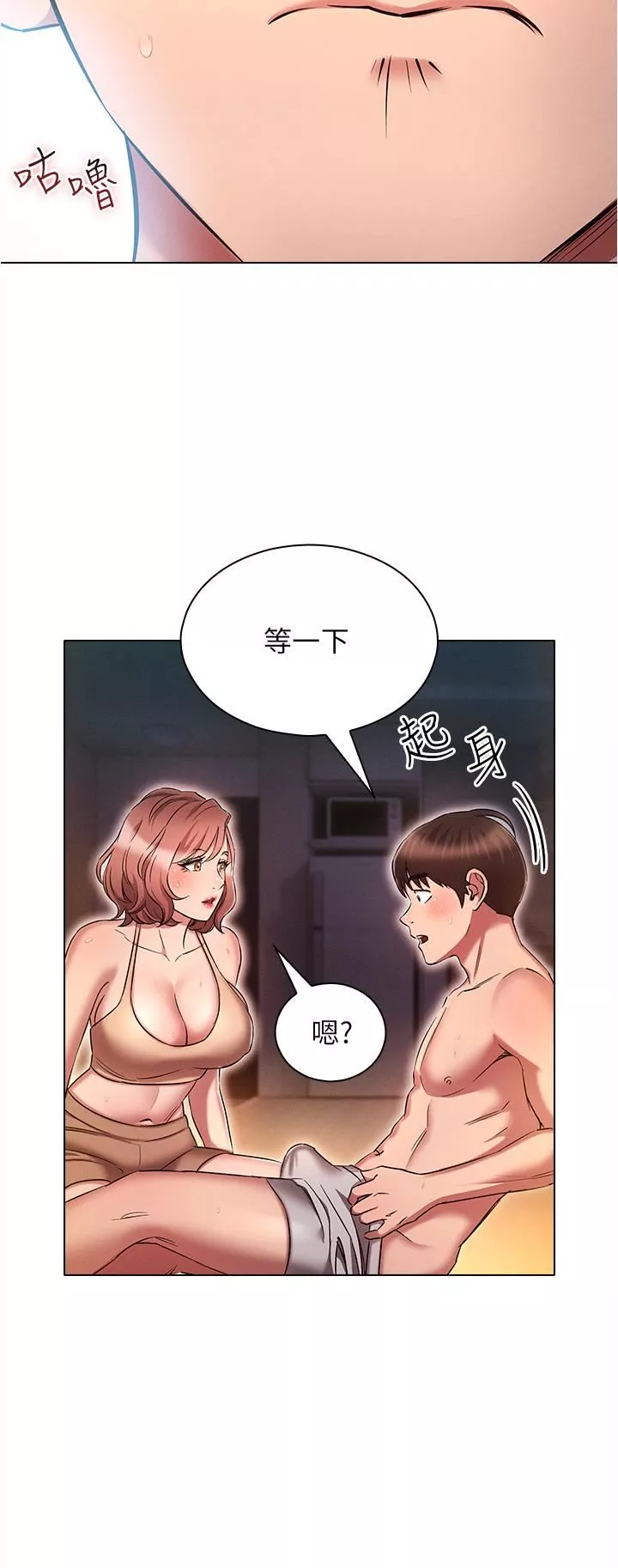 鲁蛇的多重宇宙-第26话-人非圣贤，谁能不做! - 图片 8