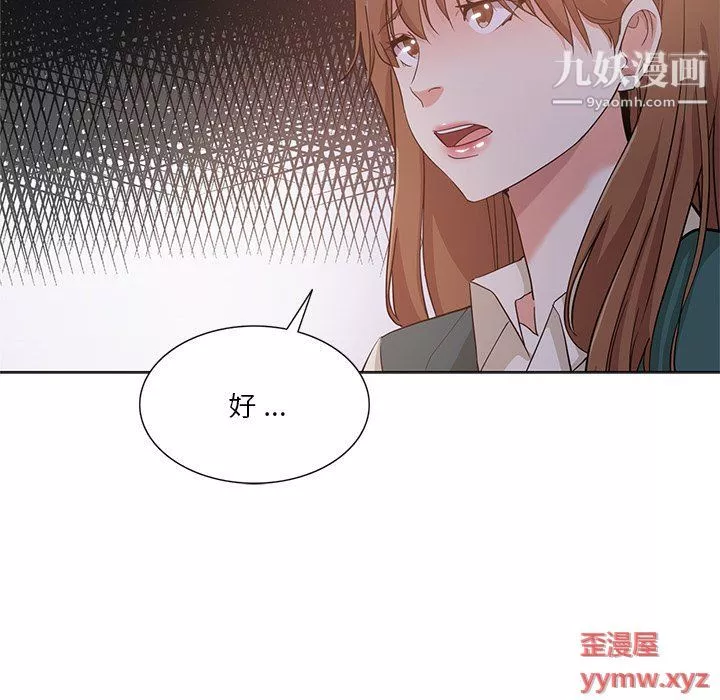 危险纯友谊-第24话 - 图片 85
