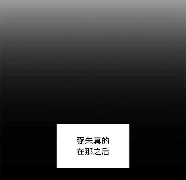 罪與罰第7話