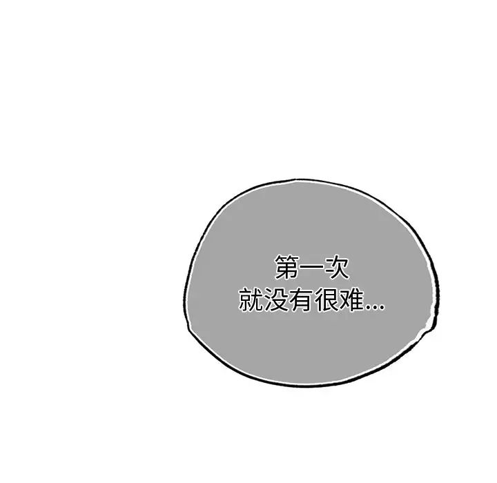 首尔行第19话