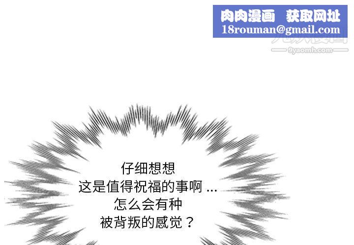 危险纯友谊第25话