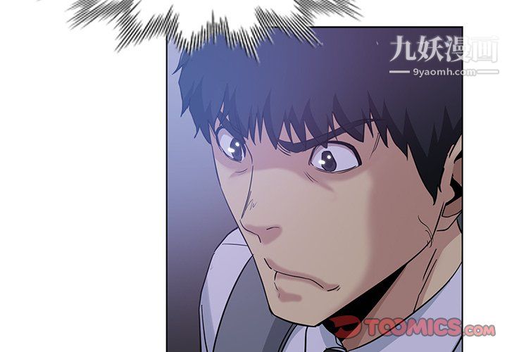 危險純友誼第25話