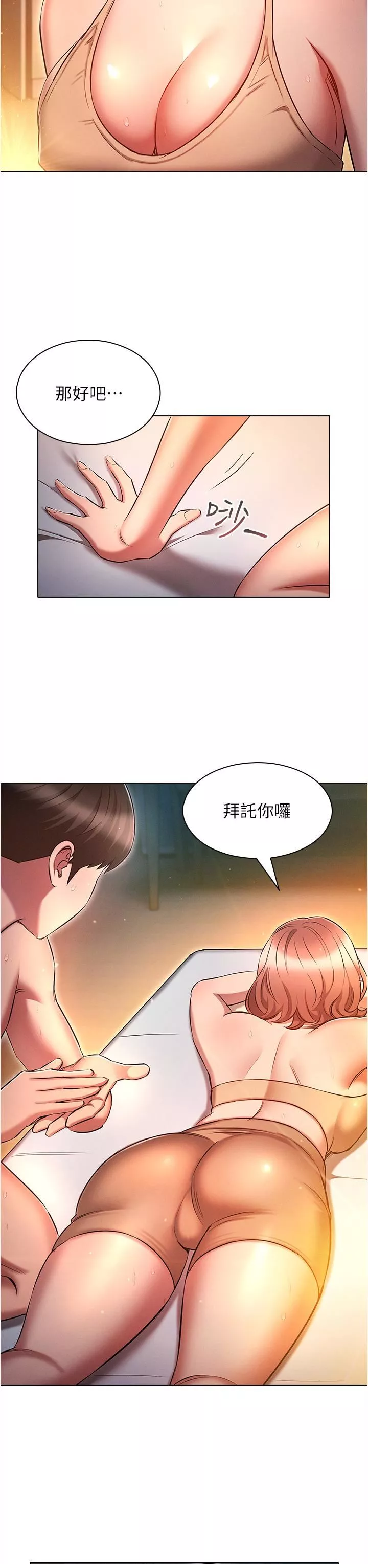 鲁蛇的多重宇宙-第26话-人非圣贤，谁能不做! - 图片 11
