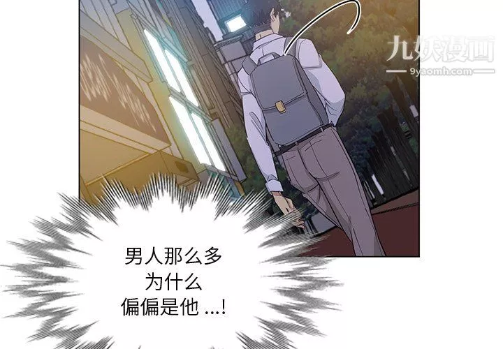 危險純友誼第25話
