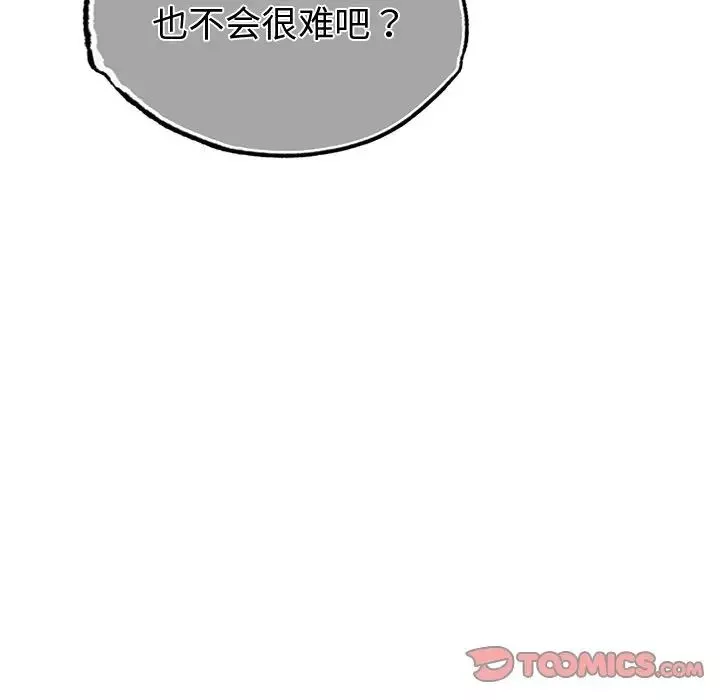 首尔行-第19话 - 图片 177