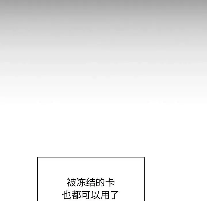 罪与罚-第7话 - 图片 26