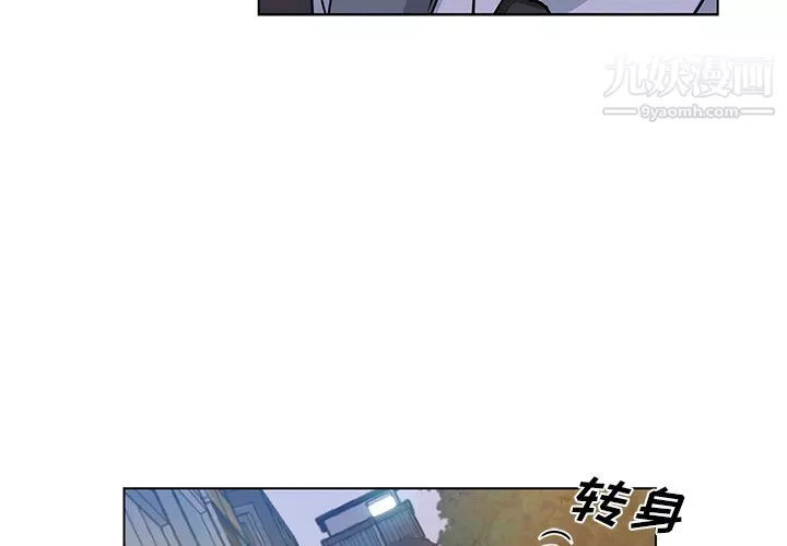 危險純友誼第25話