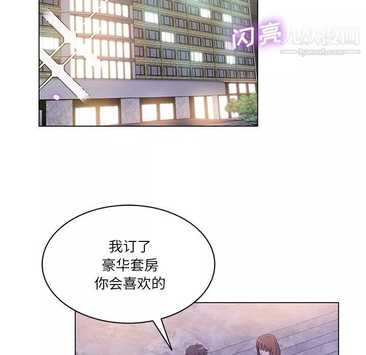 危险纯友谊-第25话 - 图片 6