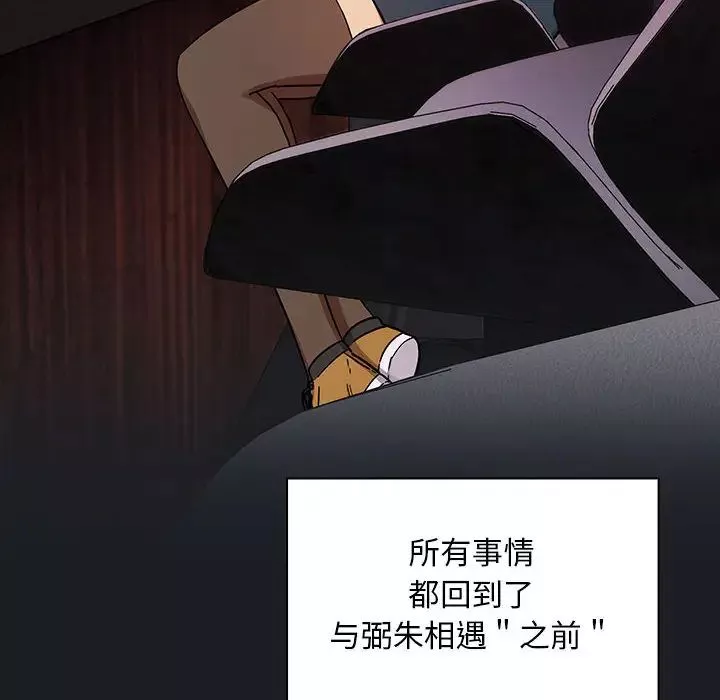 罪與罰第7話