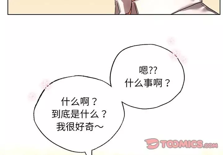 首尔行-第20话 - 图片 3