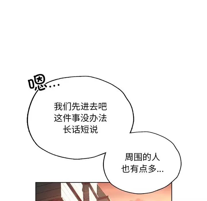 首尔行-第20话 - 图片 7
