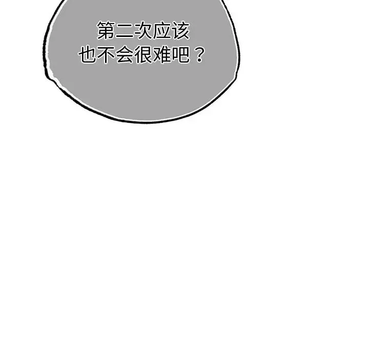 首尔行第20話