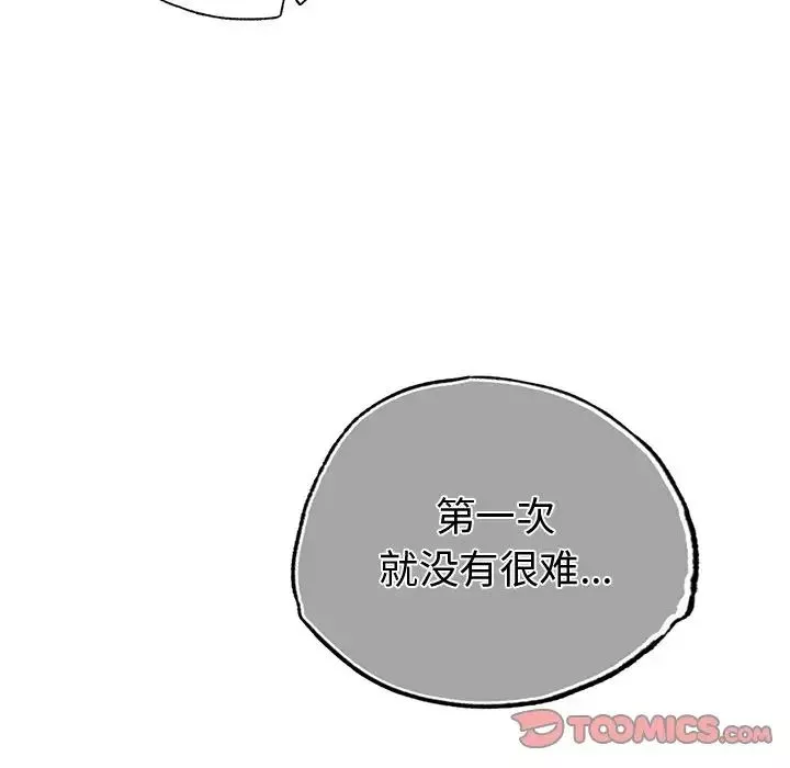 首尔行第20話