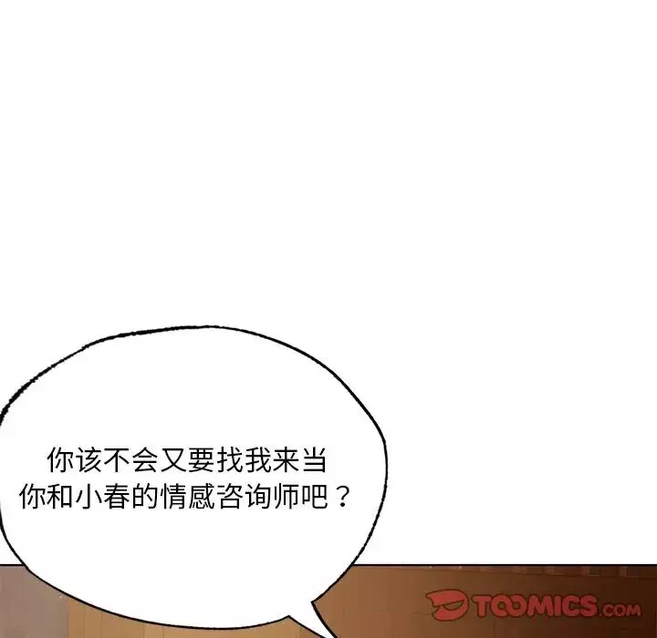 首尔行-第20话 - 图片 15