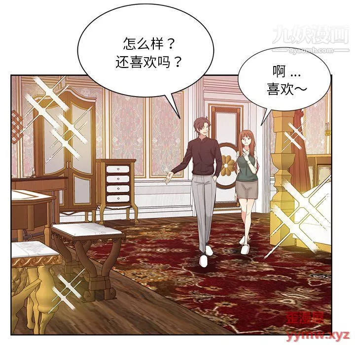危險純友誼第25話