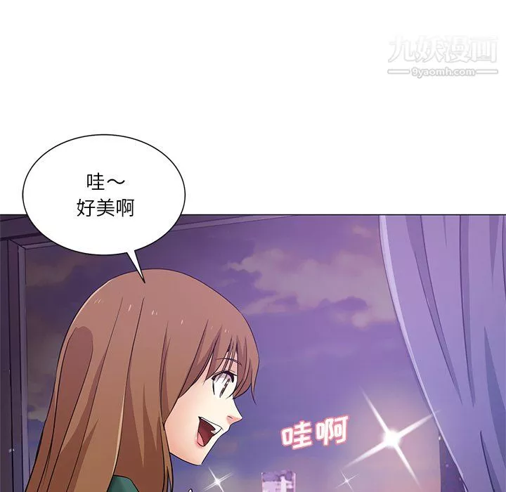 危險純友誼第25話