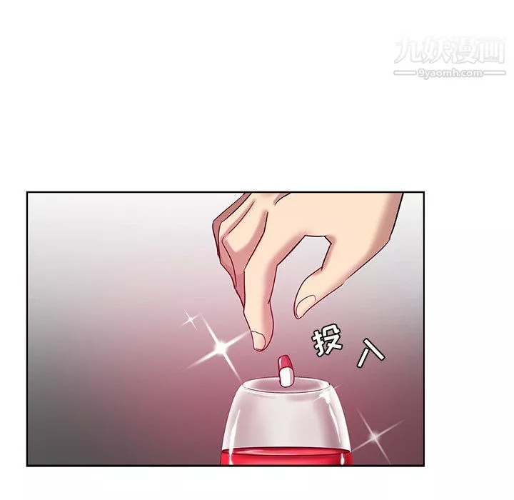 危險純友誼第25話