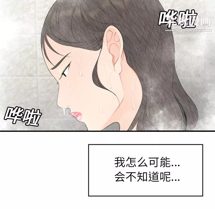 性愛百分百第16話