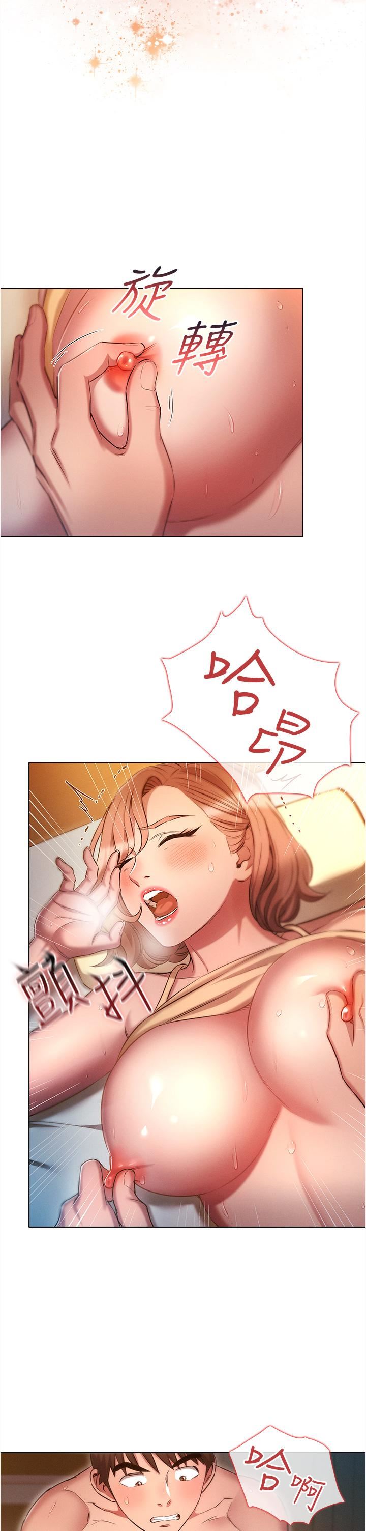 鲁蛇的多重宇宙第26话-人非圣贤,谁能不做!