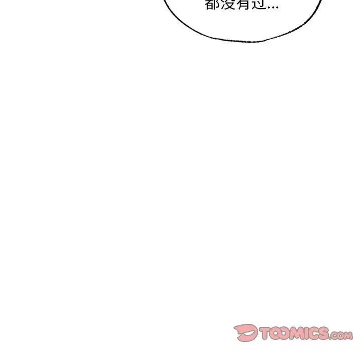 首尔行-第20话 - 图片 27
