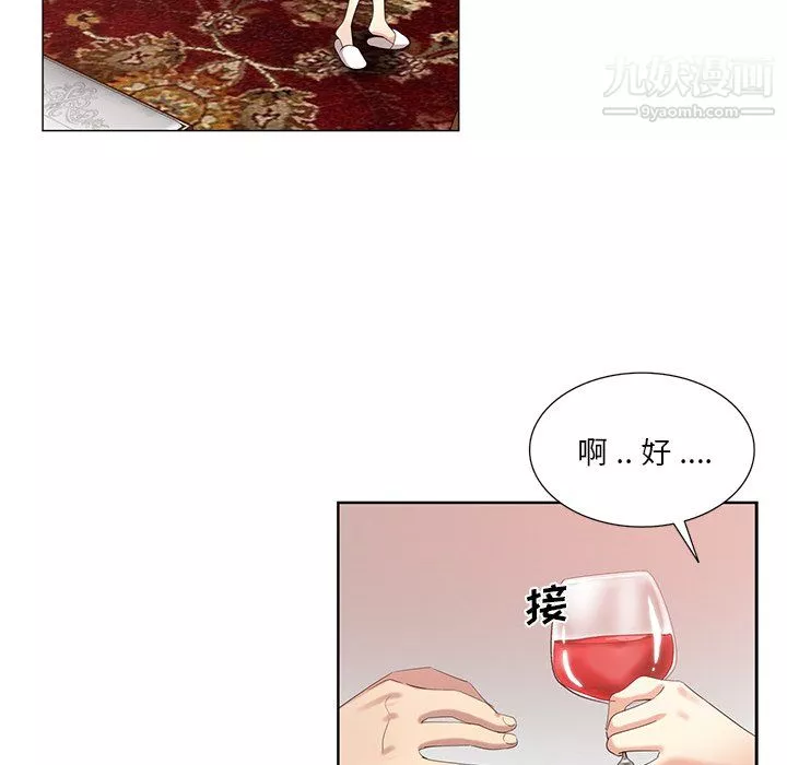 危險純友誼第25話