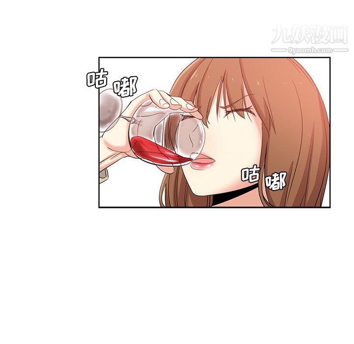 危險純友誼第25話