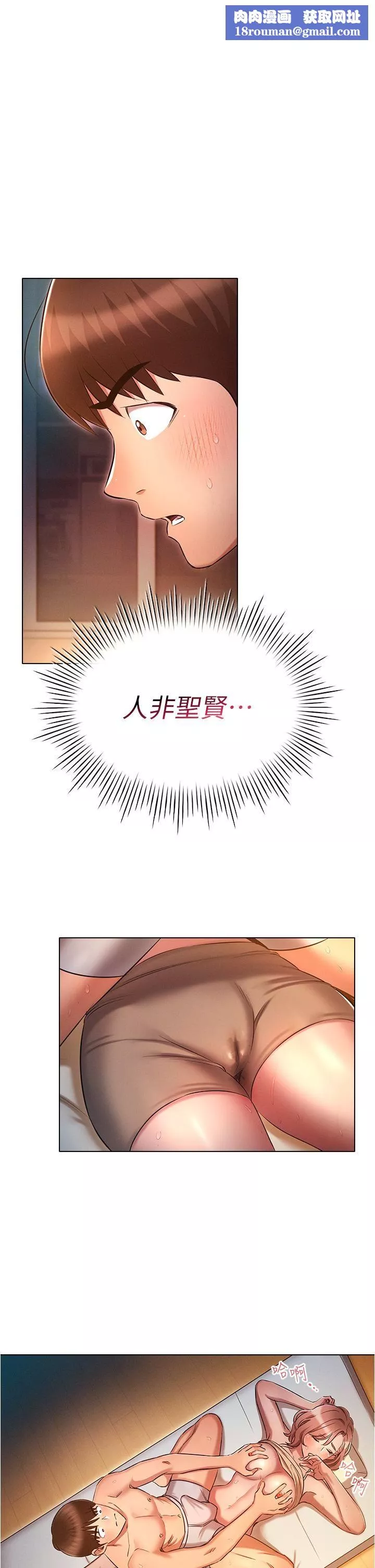 魯蛇的多重宇宙第27話-二話不說直接上!