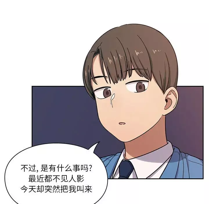 罪与罚-第7话 - 图片 51