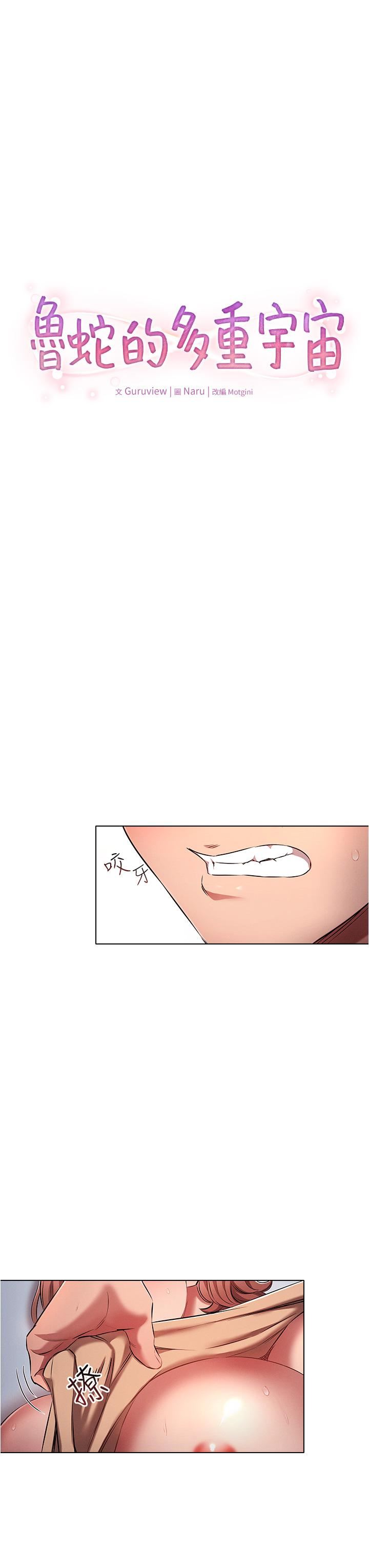 鲁蛇的多重宇宙第27话-二话不说直接上!