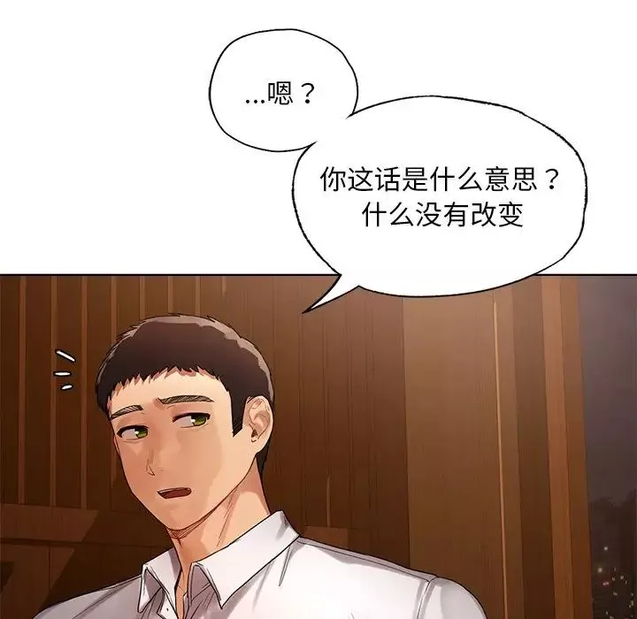 首尔行-第20话 - 图片 35