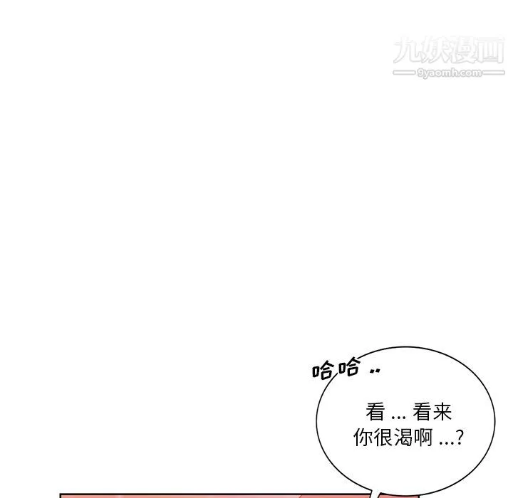 危險純友誼第25話