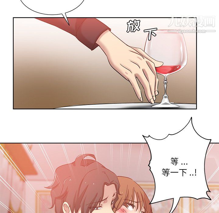 危險純友誼第25話