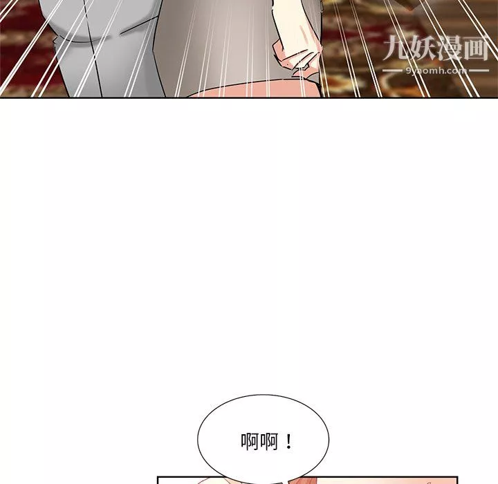 危險純友誼第25話