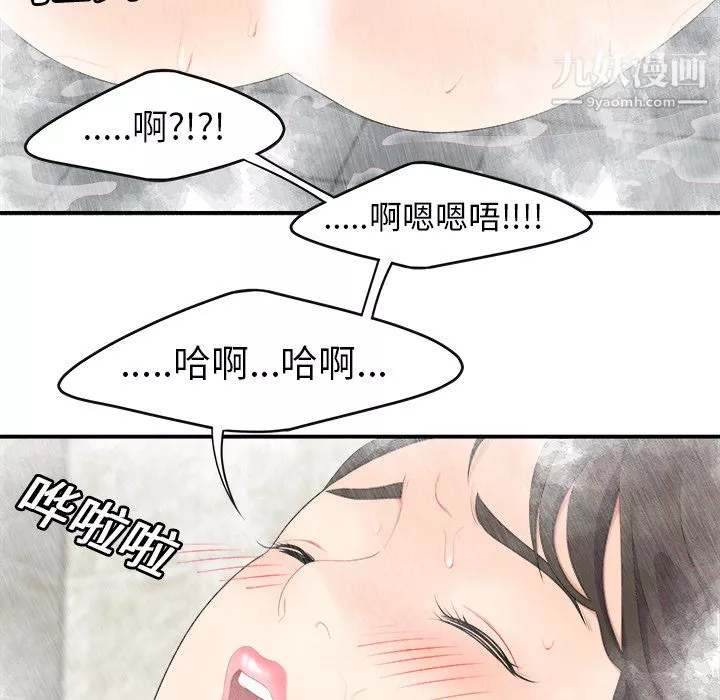 性爱百分百-第16话 - 图片 20