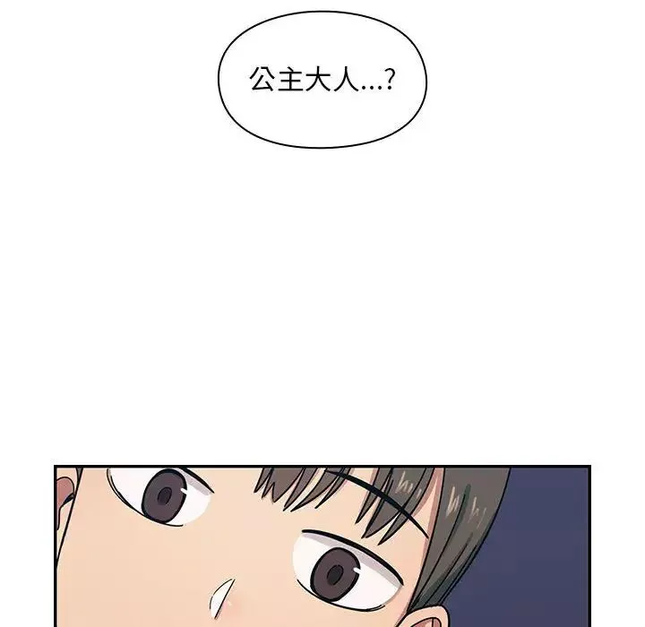 罪與罰第7話
