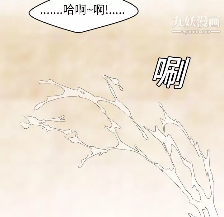 性愛百分百第16話