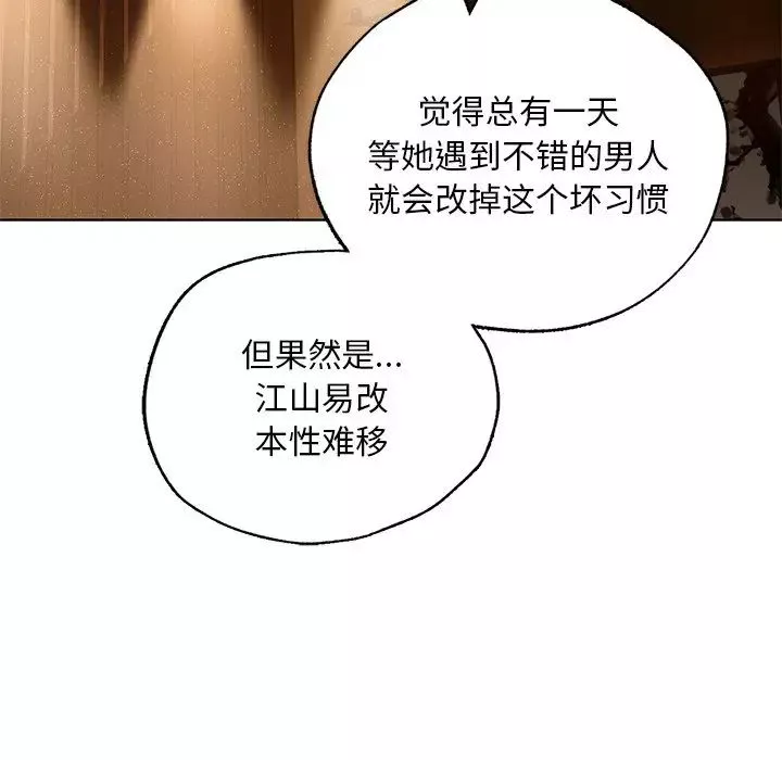 首尔行第20話