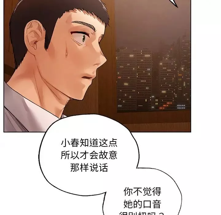 首尔行-第20话 - 图片 47