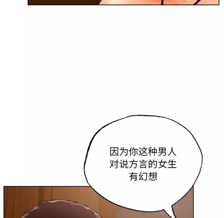 首尔行-第20话 - 图片 46