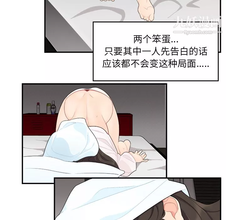 性爱百分百-第16话 - 图片 27