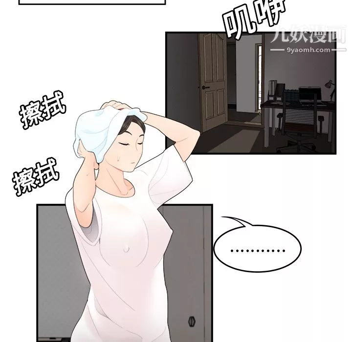 性愛百分百第16話