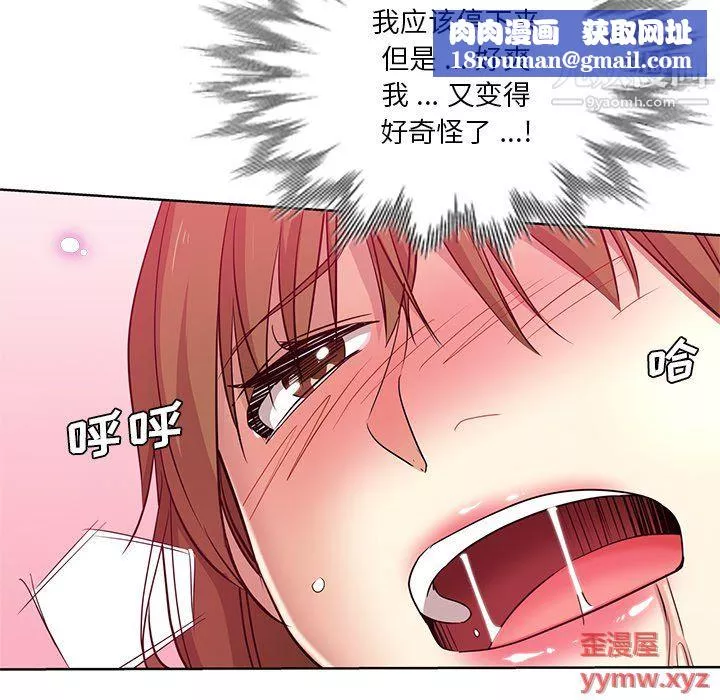 危險純友誼第25話