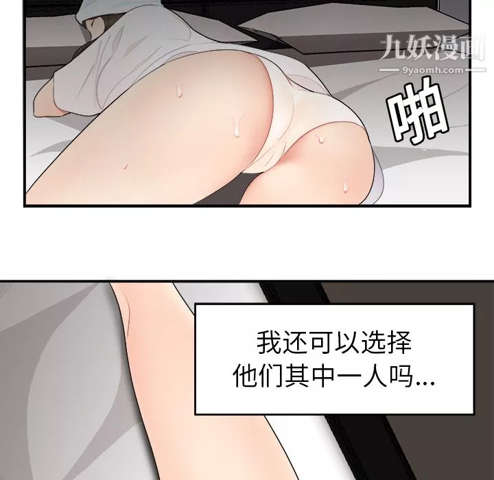 性爱百分百-第16话 - 图片 29